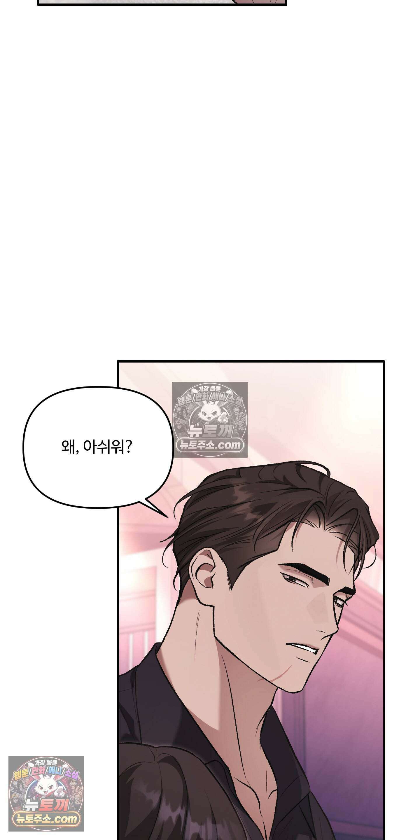 담뱃재 12화 7