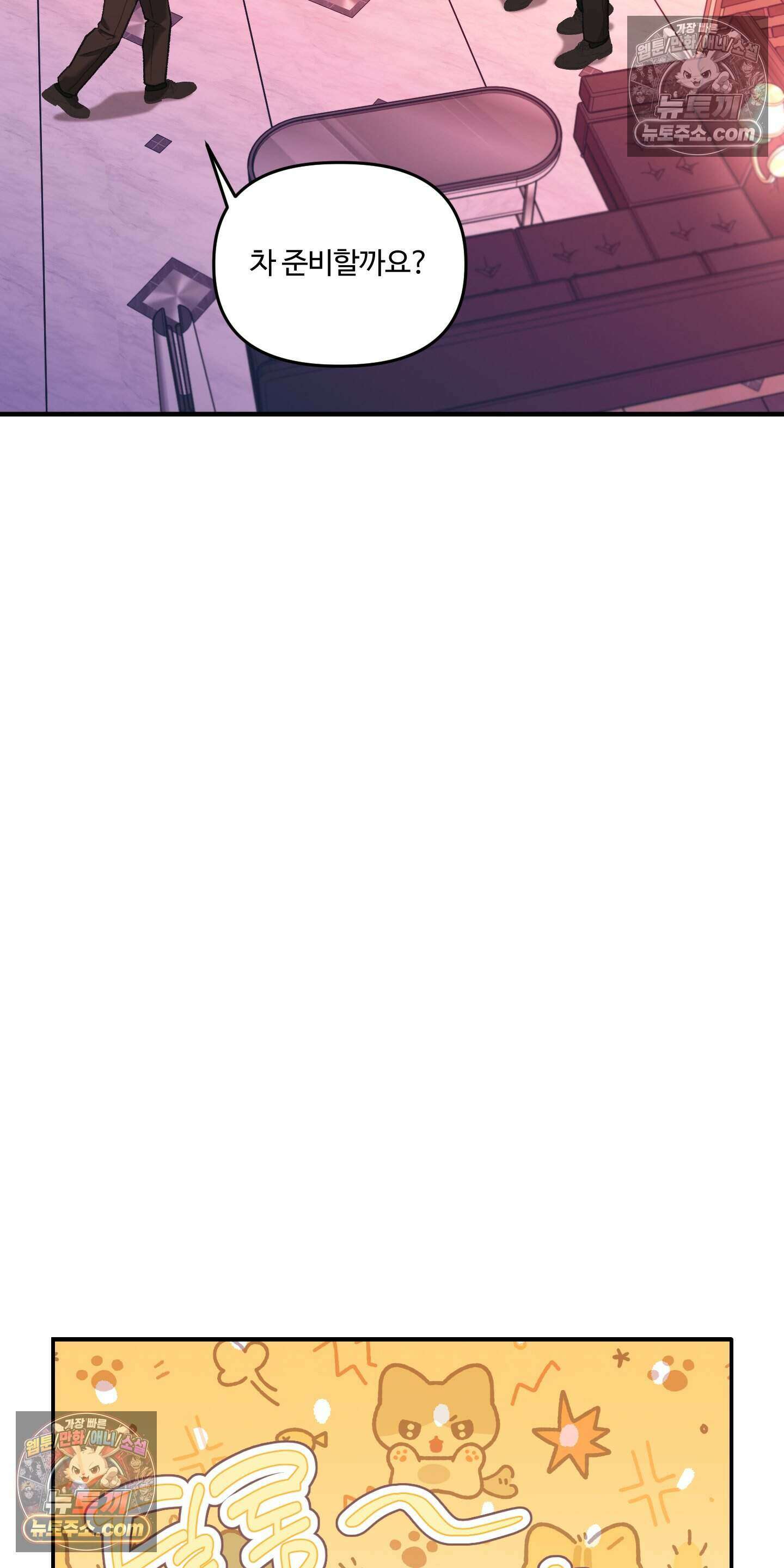 담뱃재 12화 9