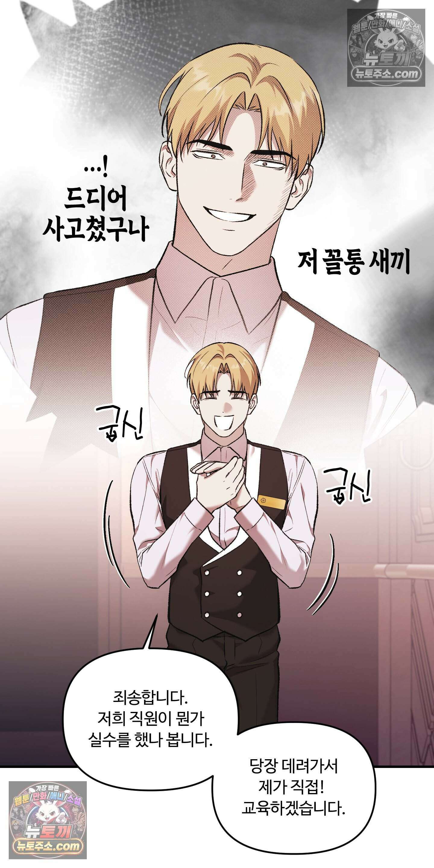 담뱃재 12화 11