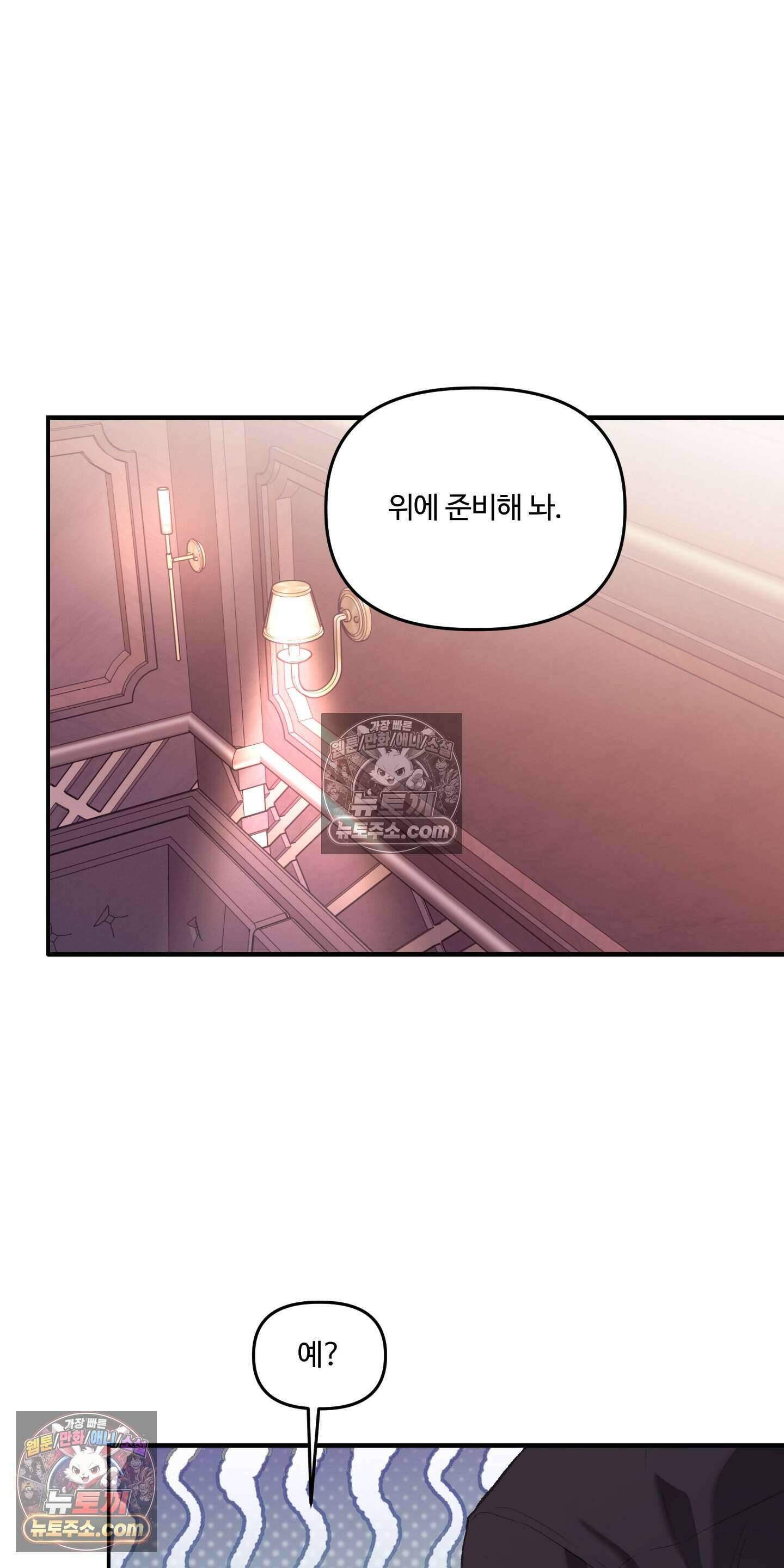 담뱃재 12화 12