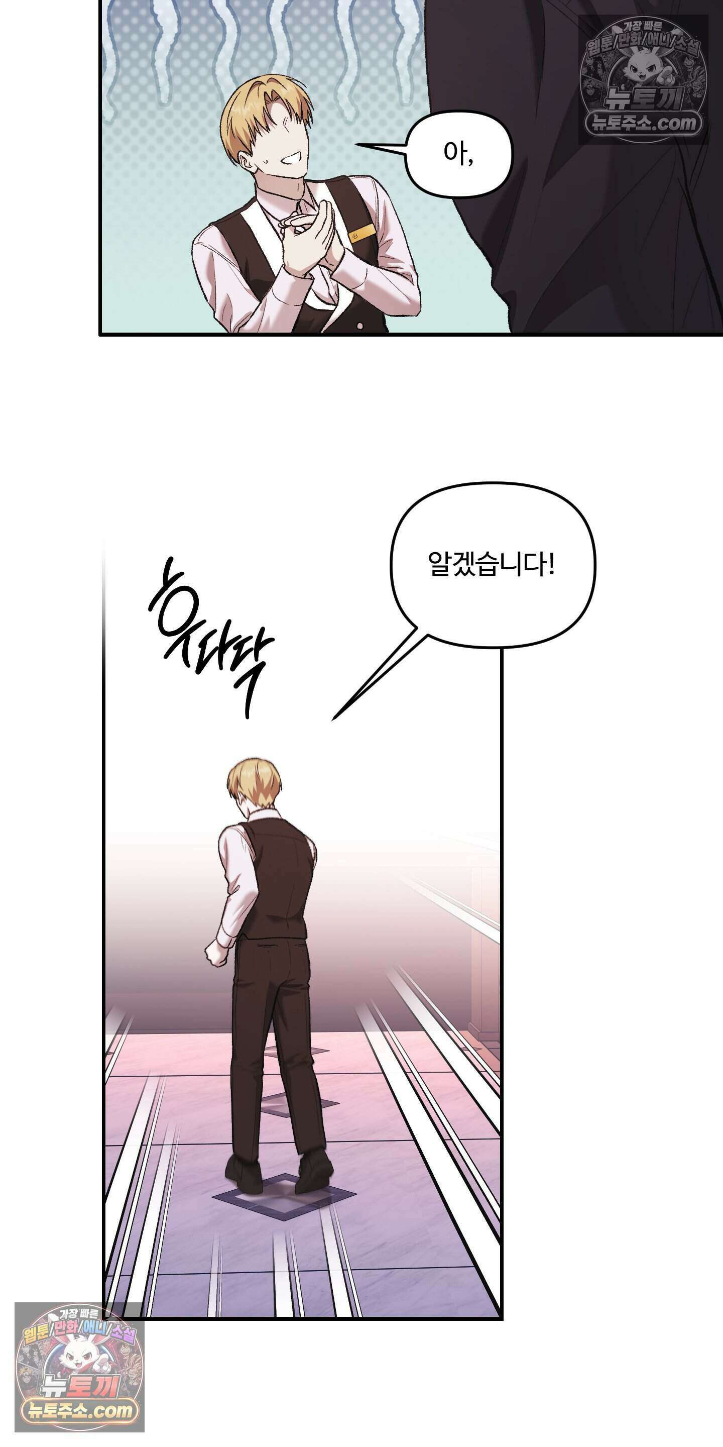 담뱃재 12화 13