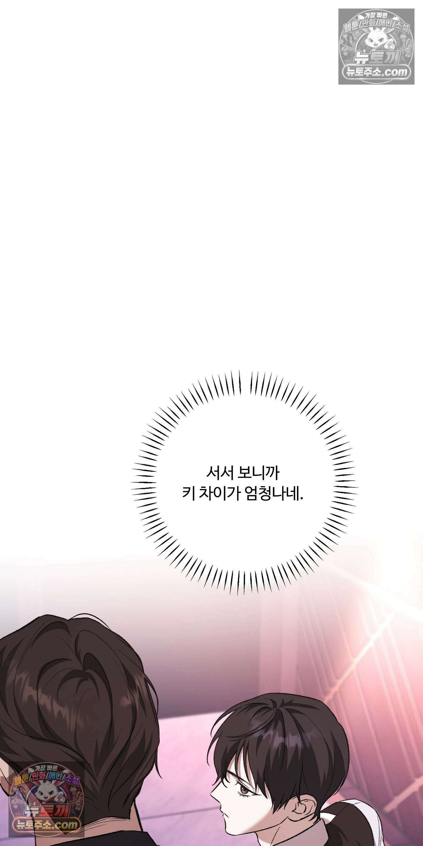담뱃재 12화 14