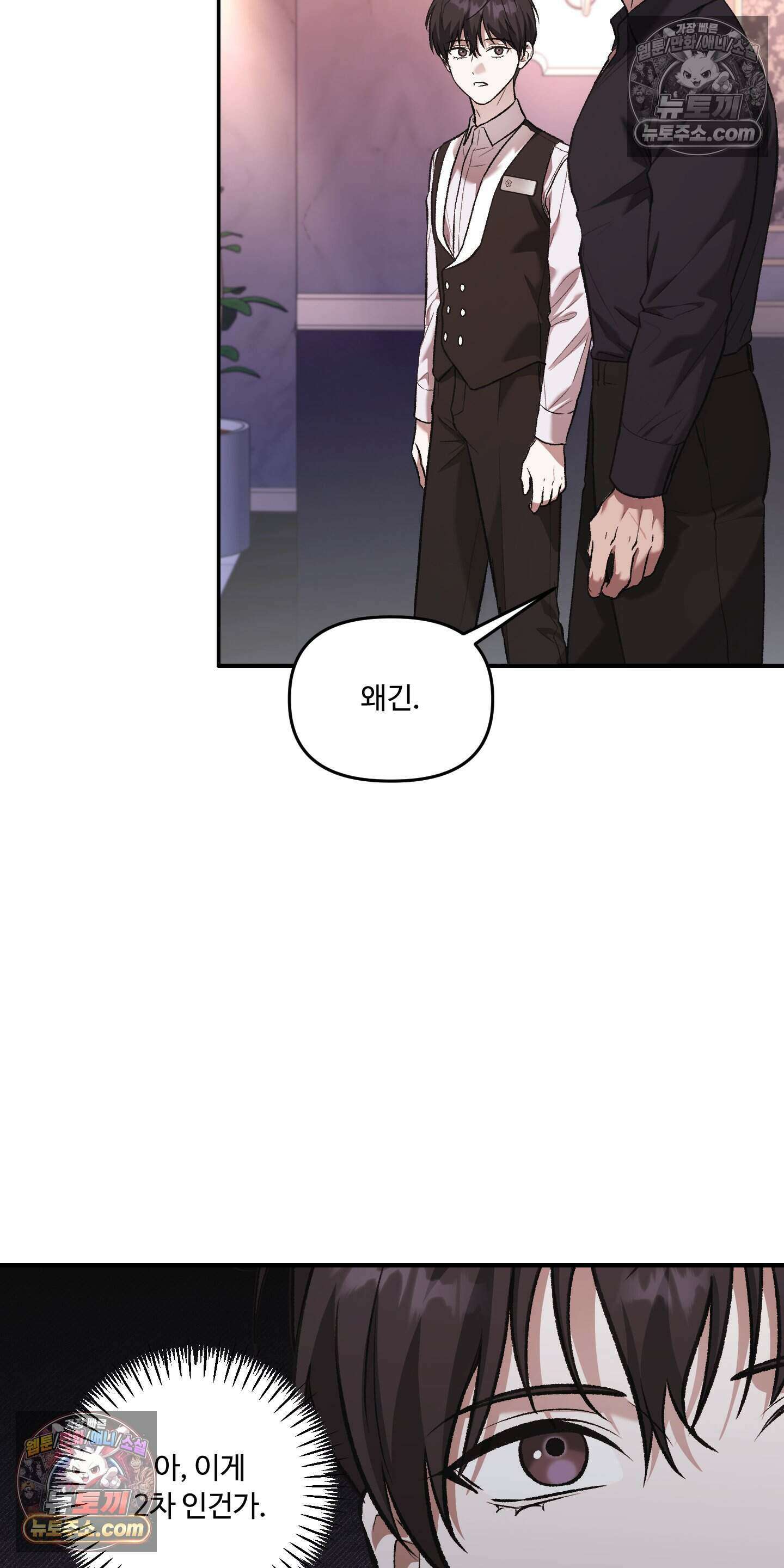 담뱃재 12화 16
