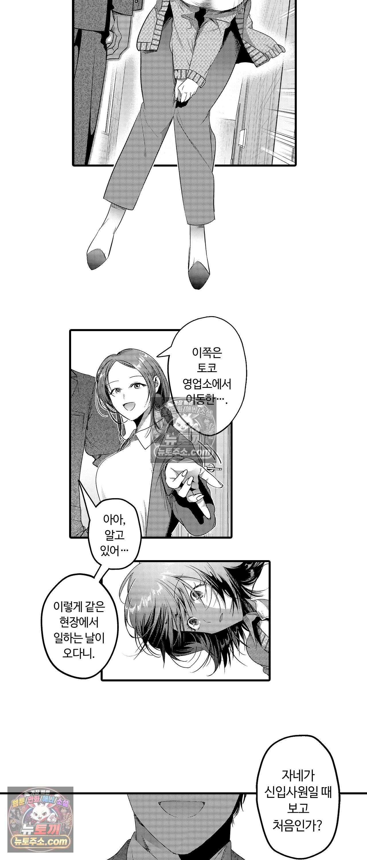 선배, 너무 젖었잖아요 12화 4