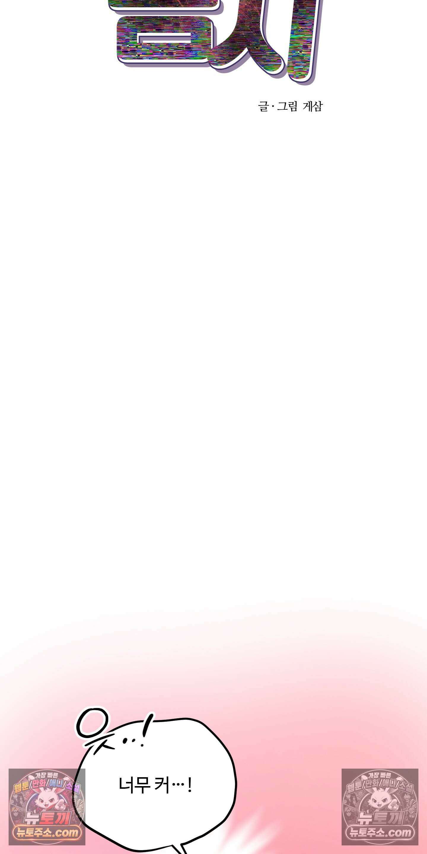 박수 절대 금지 5화 2