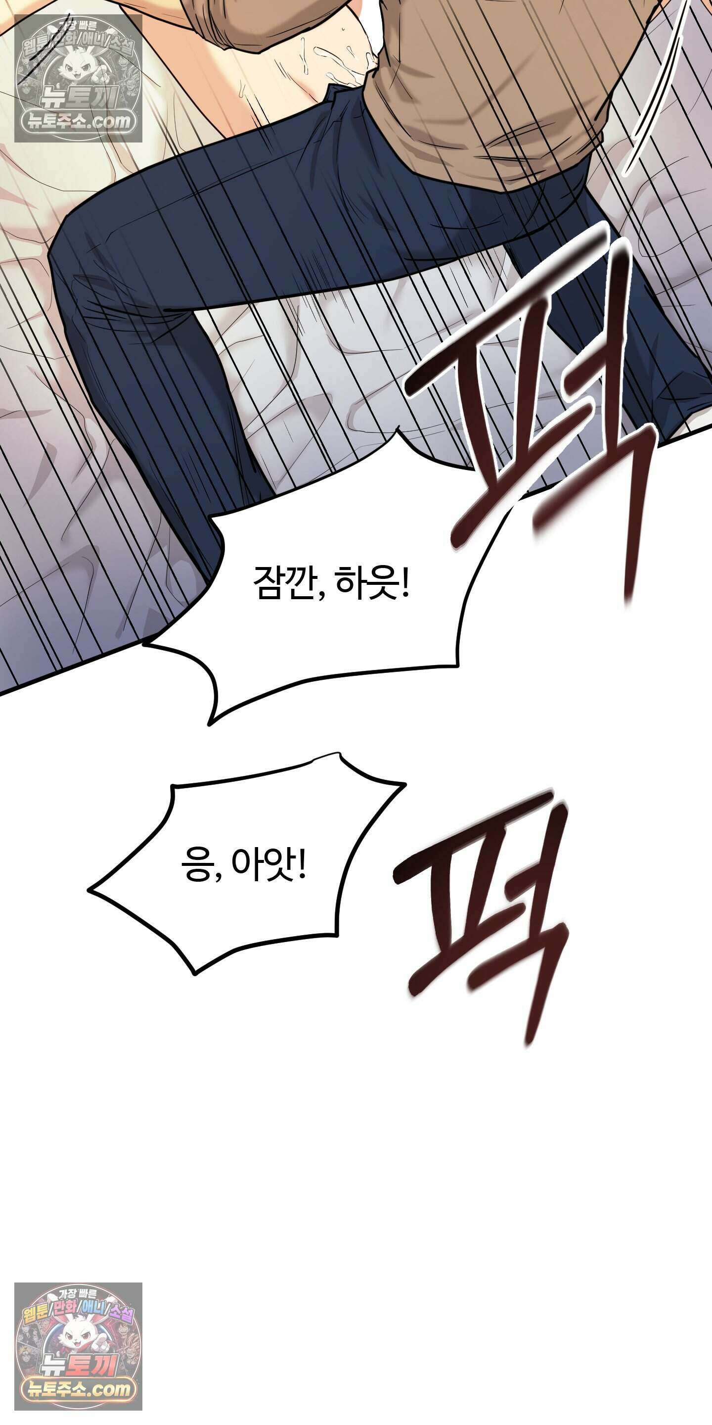박수 절대 금지 5화 5