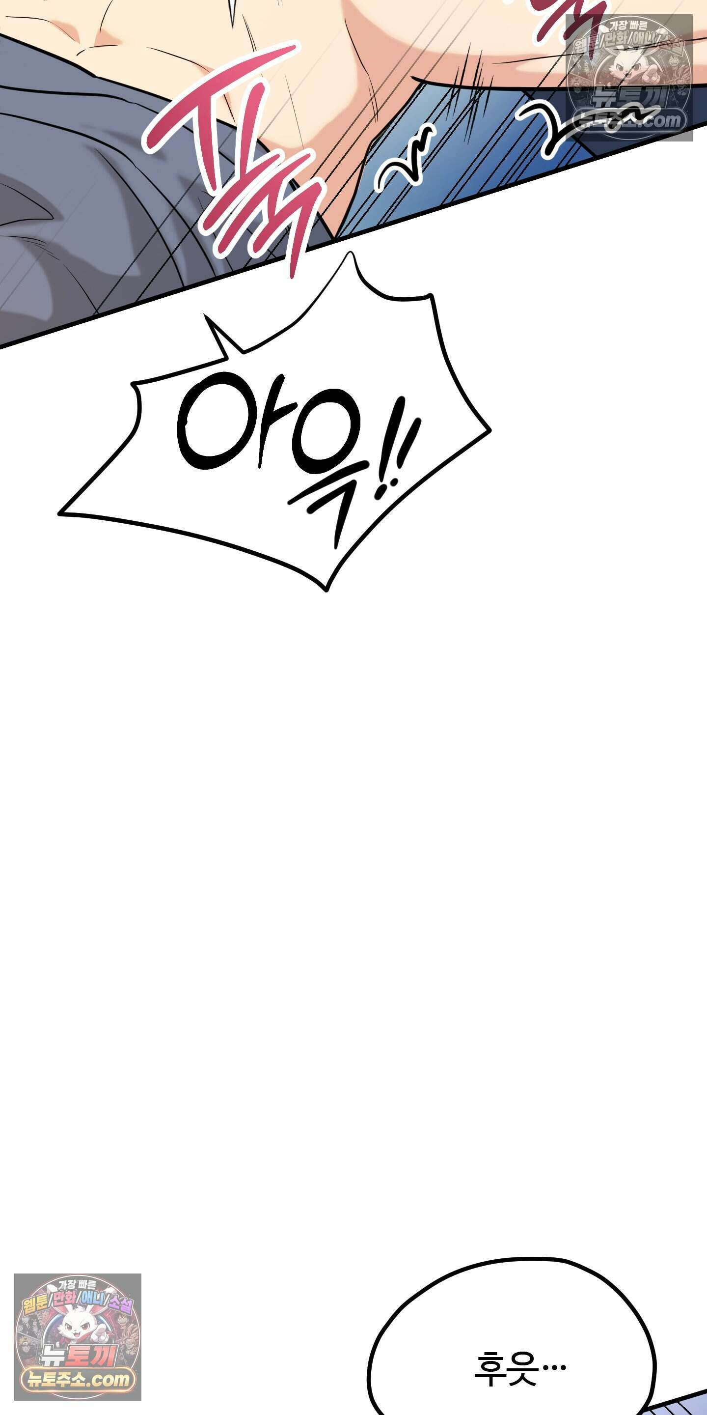 박수 절대 금지 5화 7