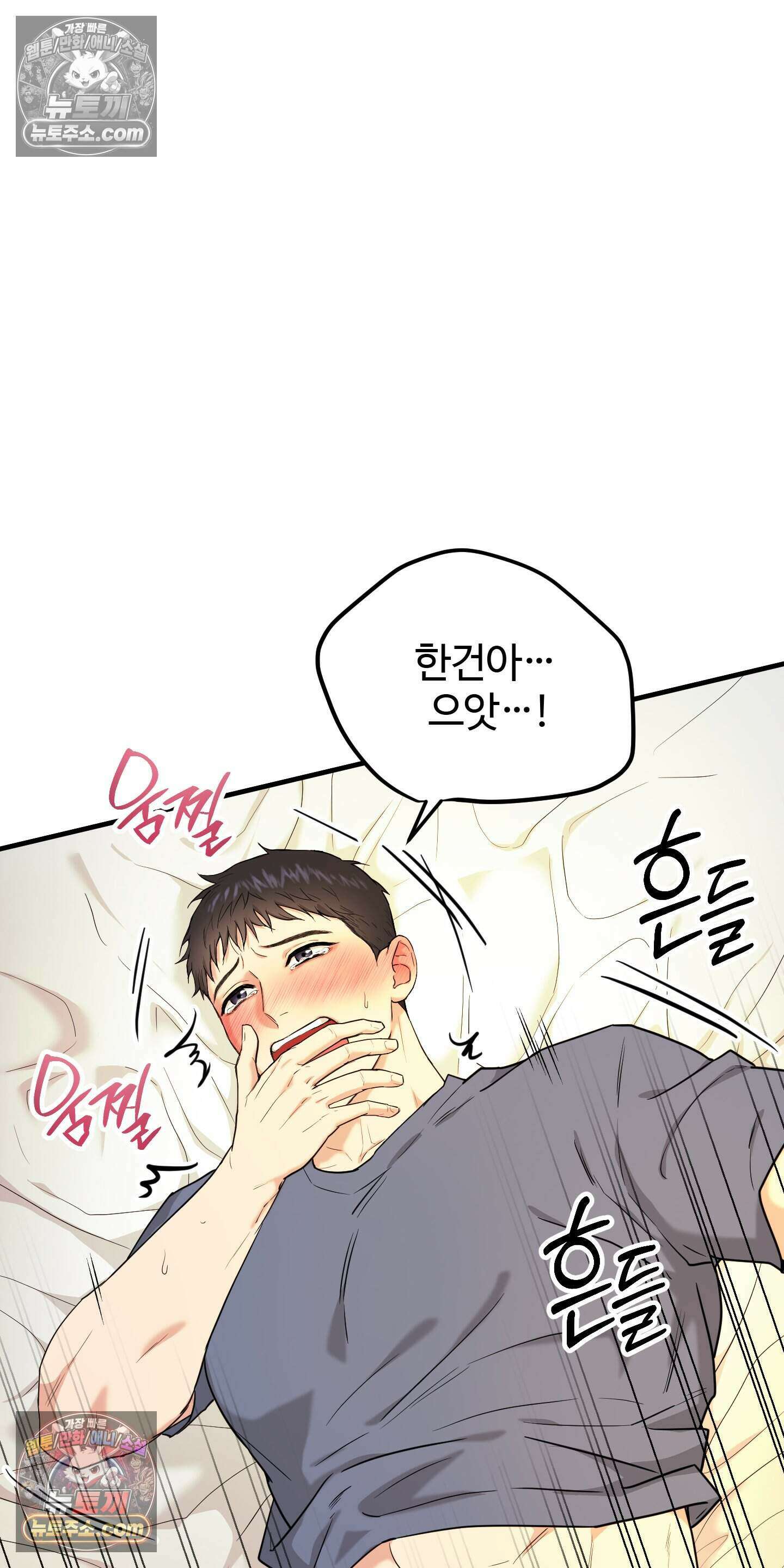 박수 절대 금지 5화 9