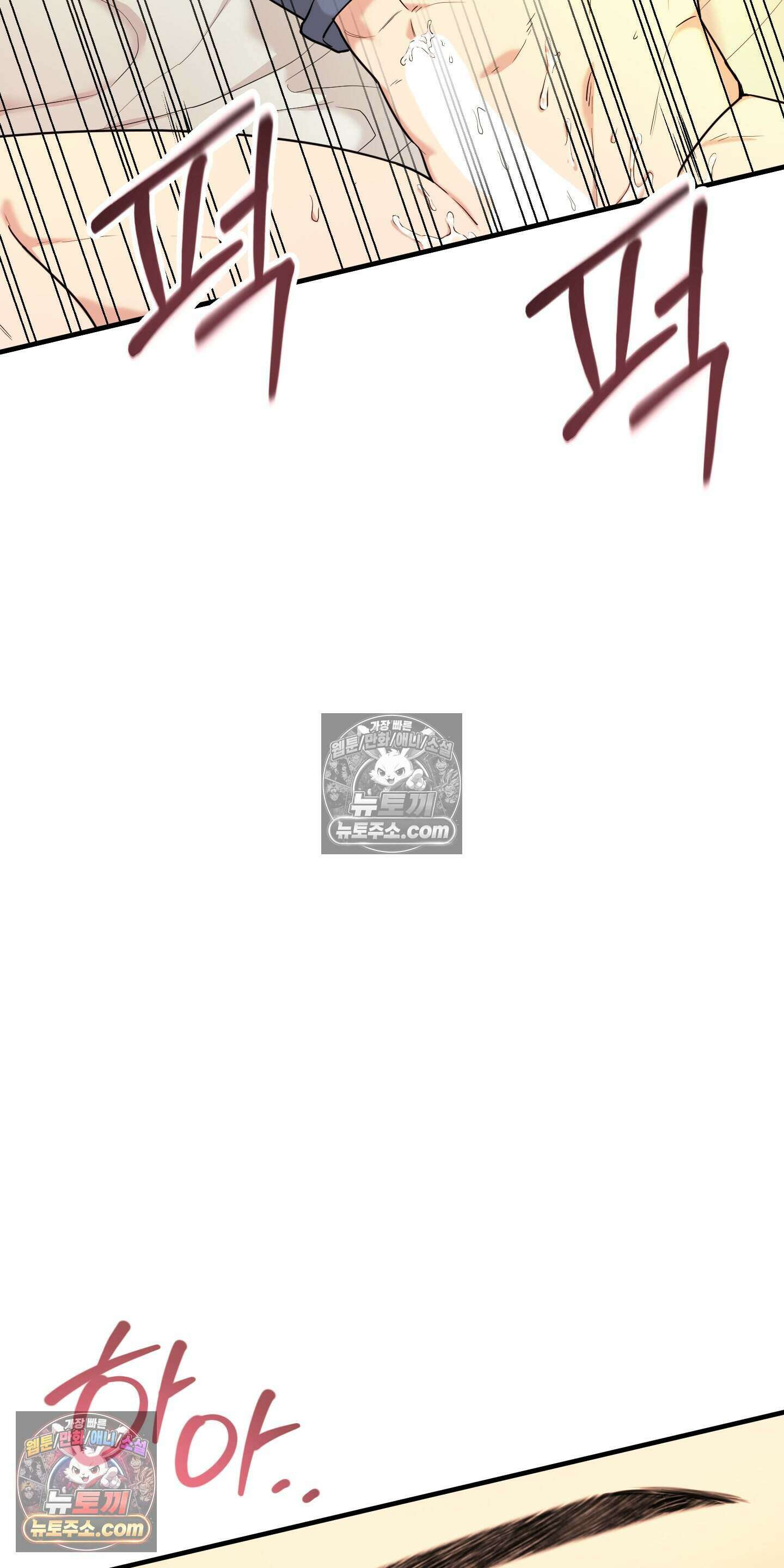 박수 절대 금지 5화 10