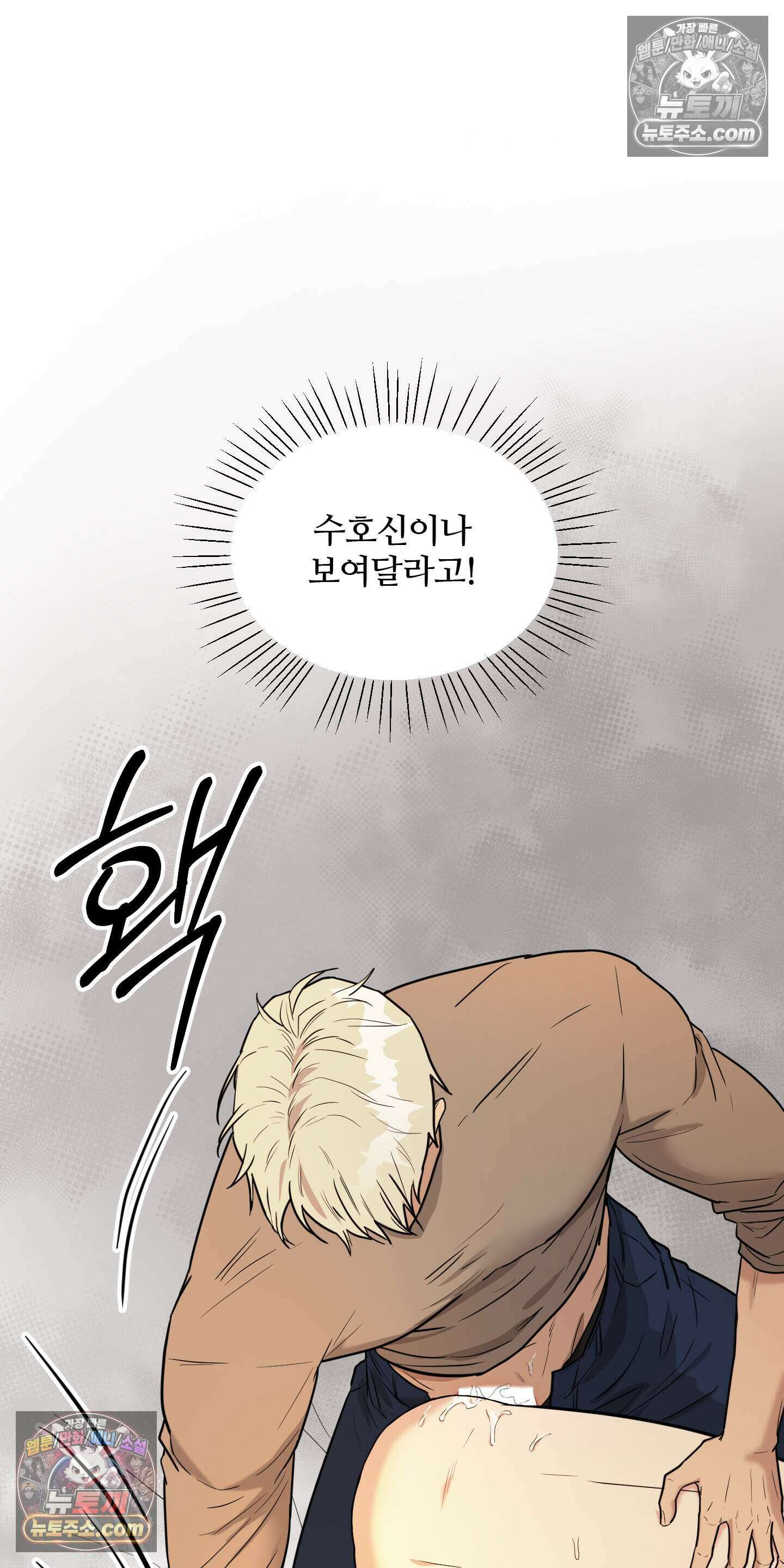 박수 절대 금지 5화 13