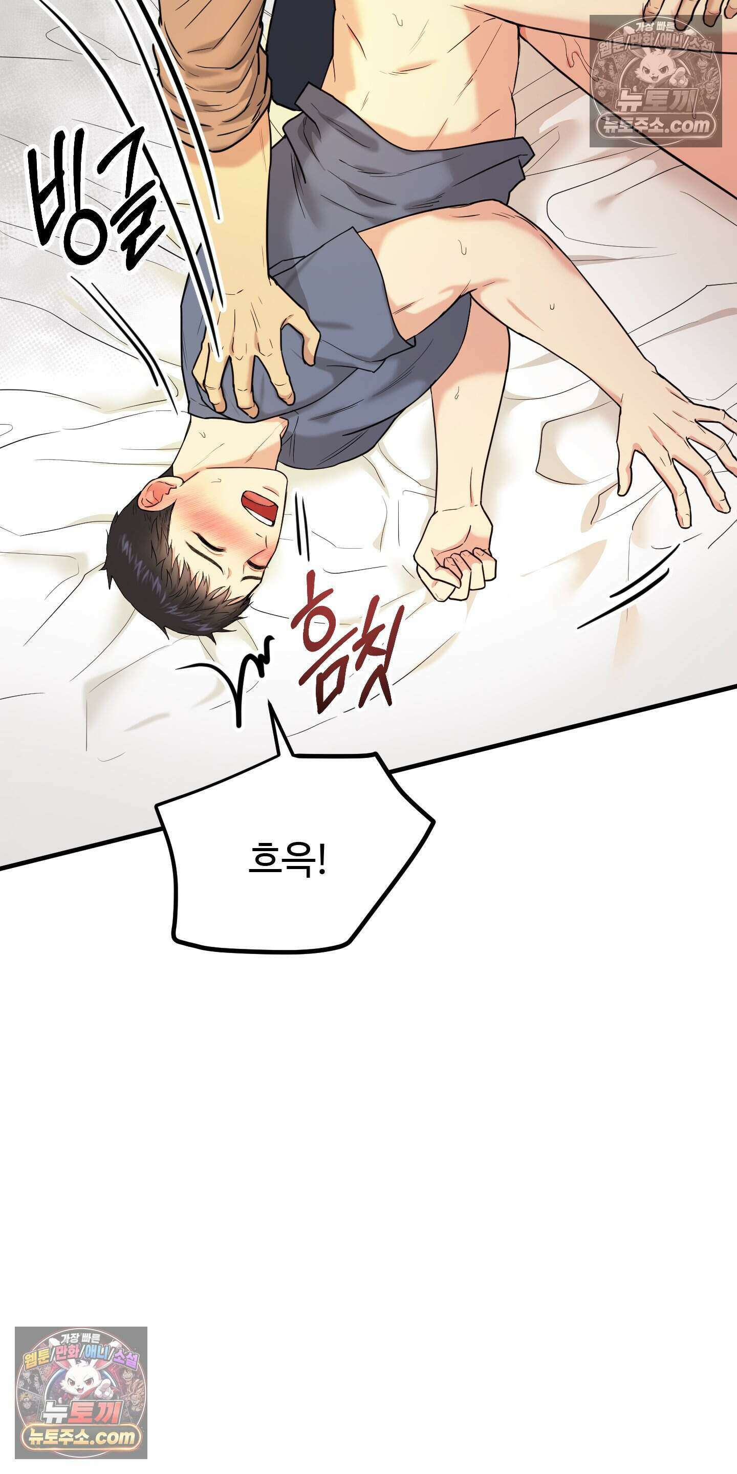 박수 절대 금지 5화 14