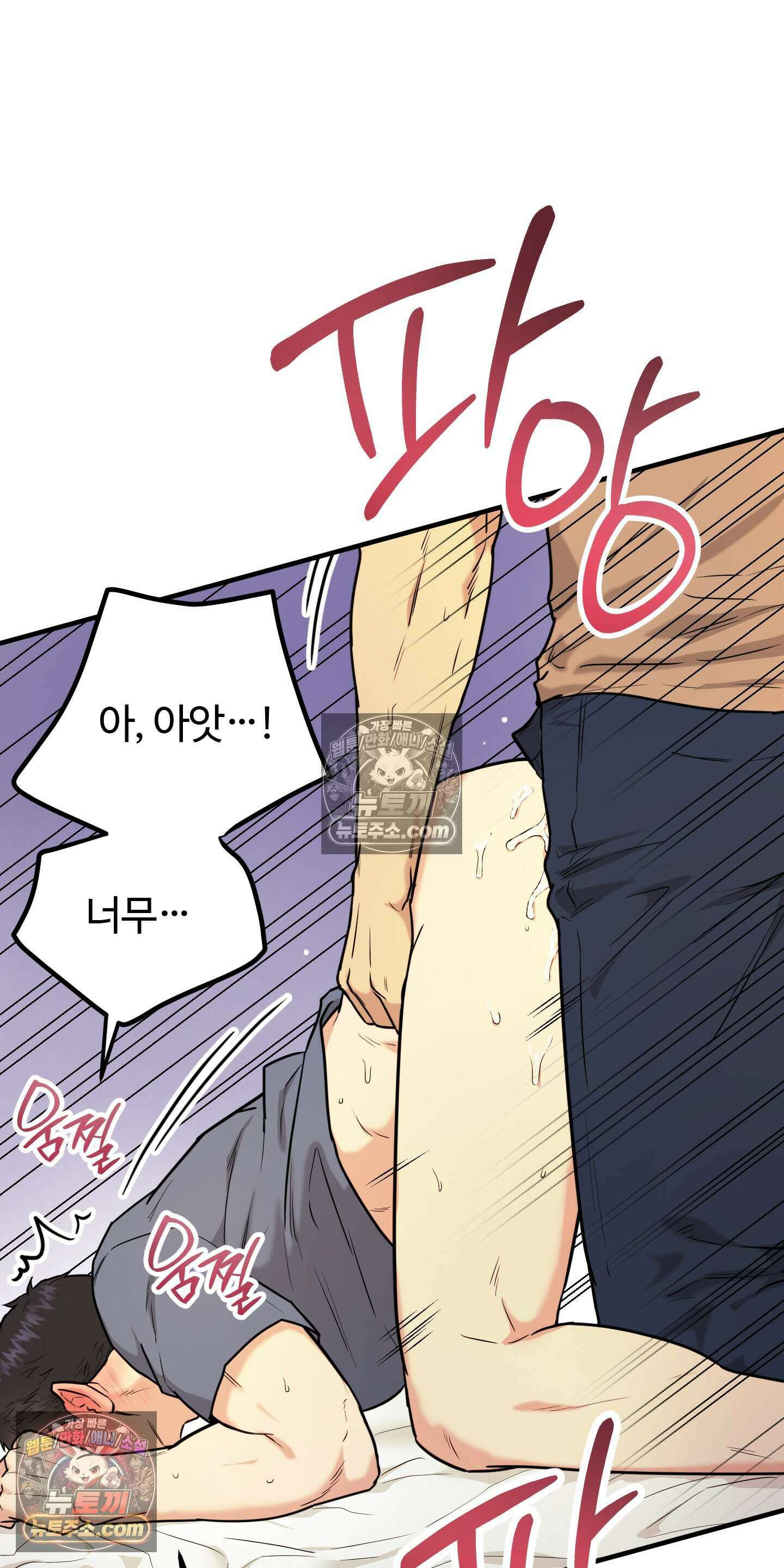박수 절대 금지 5화 15