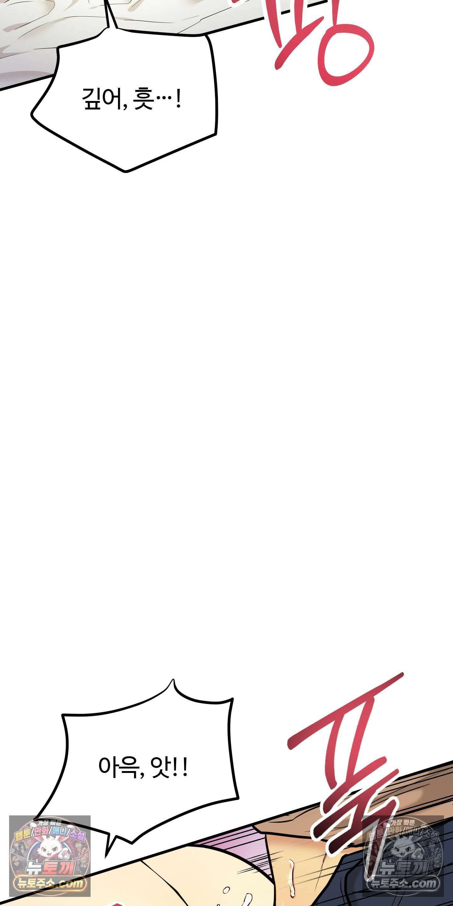 박수 절대 금지 5화 16