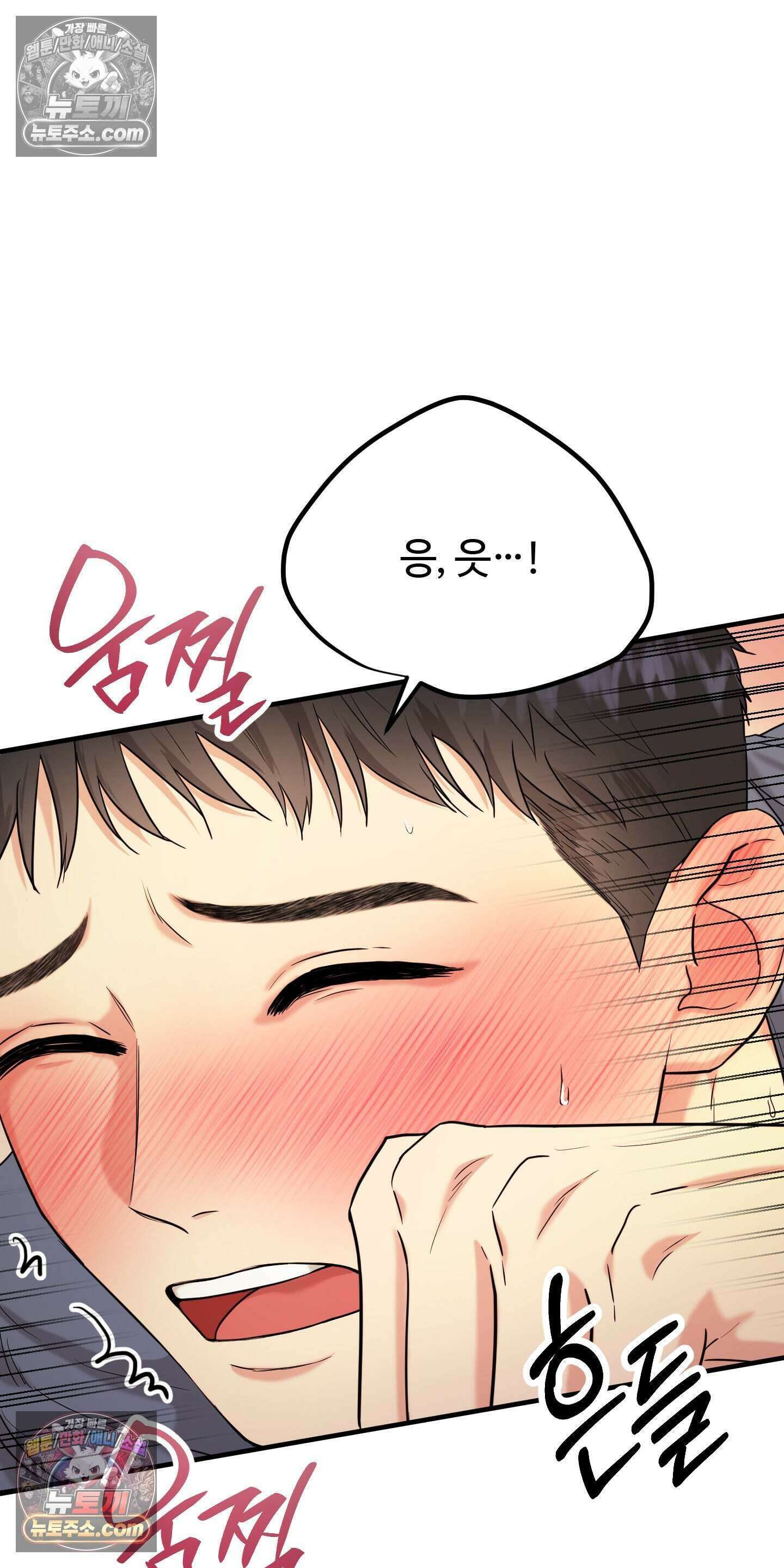 박수 절대 금지 5화 18