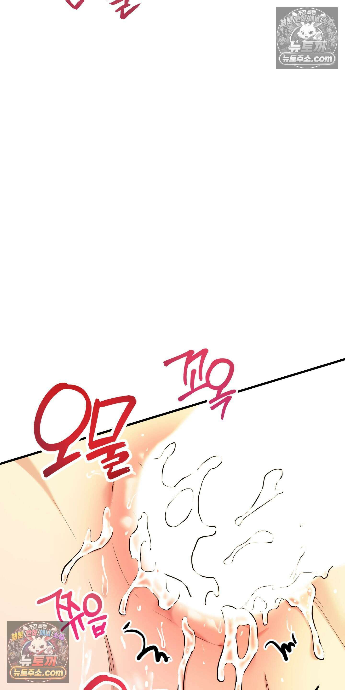 박수 절대 금지 5화 19