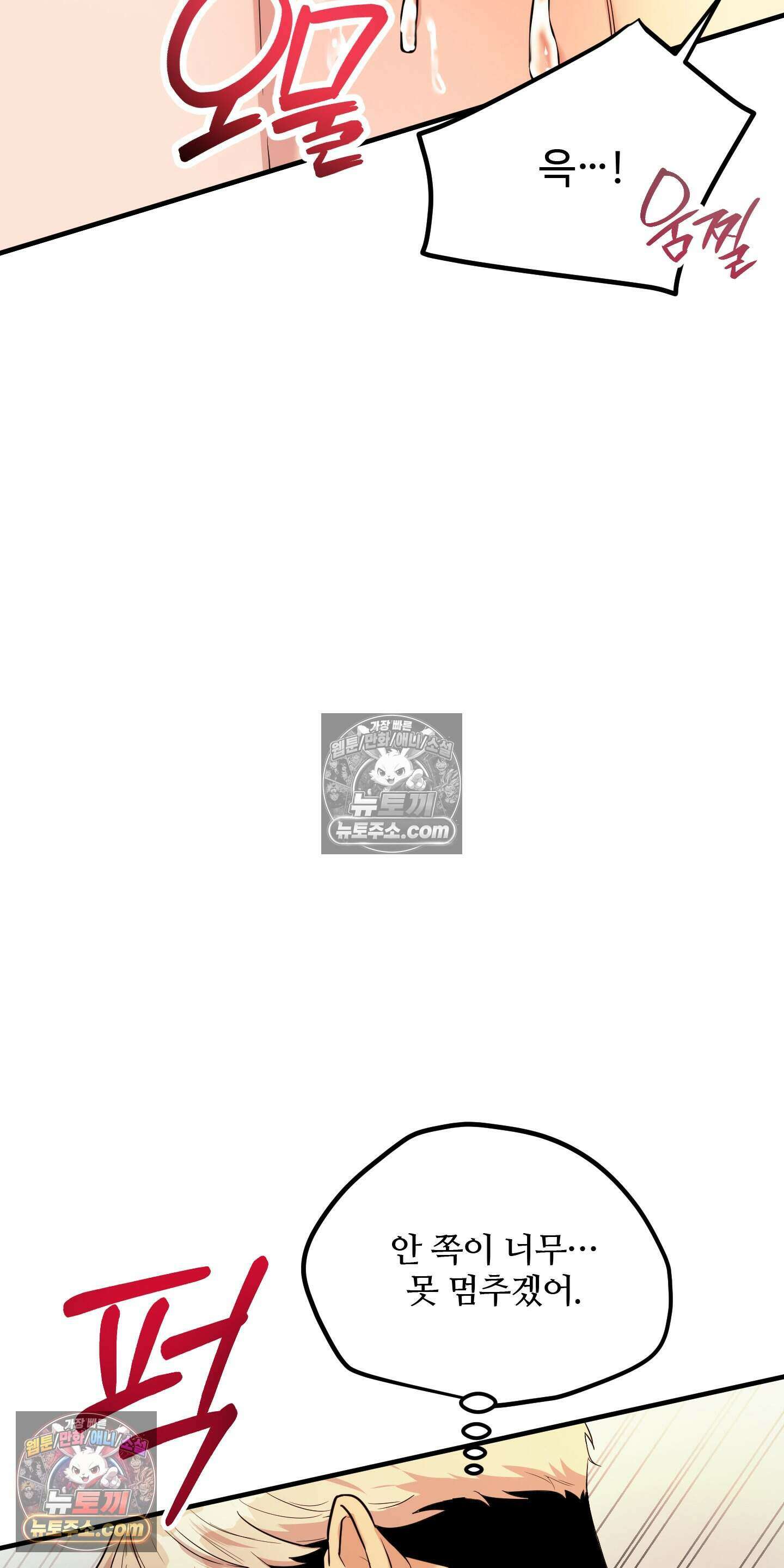 박수 절대 금지 5화 20