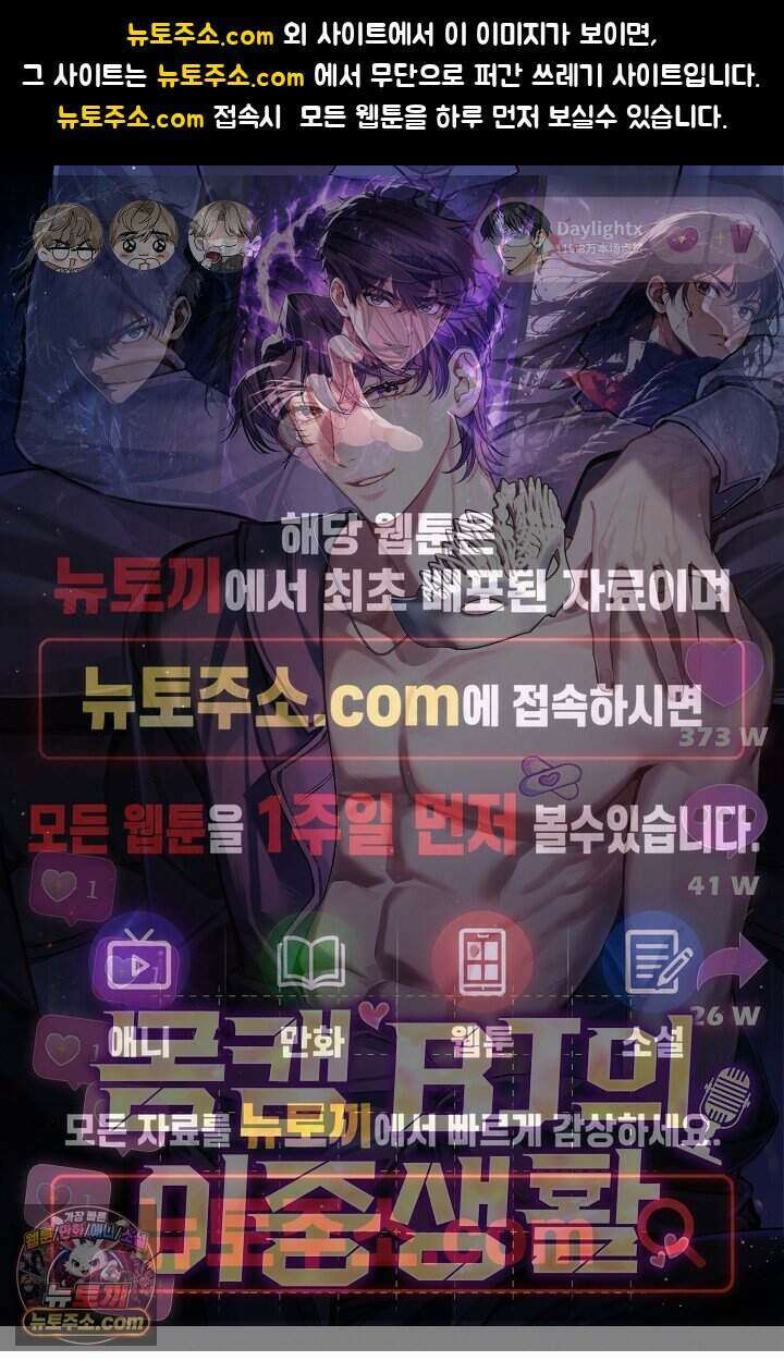 몸캠 BJ의 이중생활 24화 1
