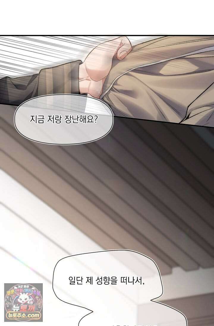몸캠 BJ의 이중생활 24화 2