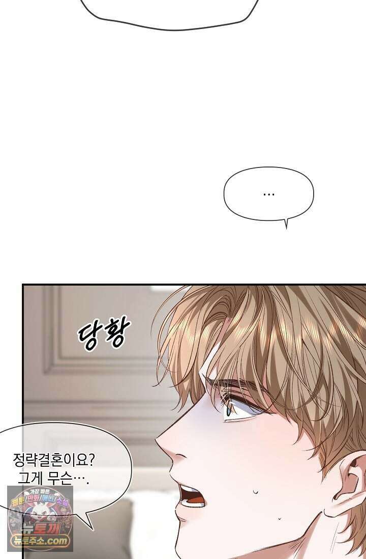 몸캠 BJ의 이중생활 24화 5