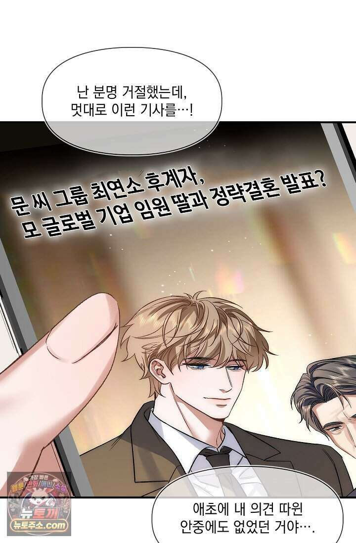몸캠 BJ의 이중생활 24화 7