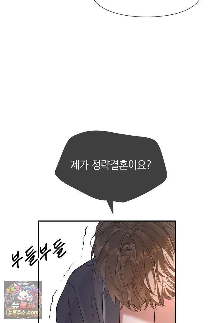 몸캠 BJ의 이중생활 24화 8