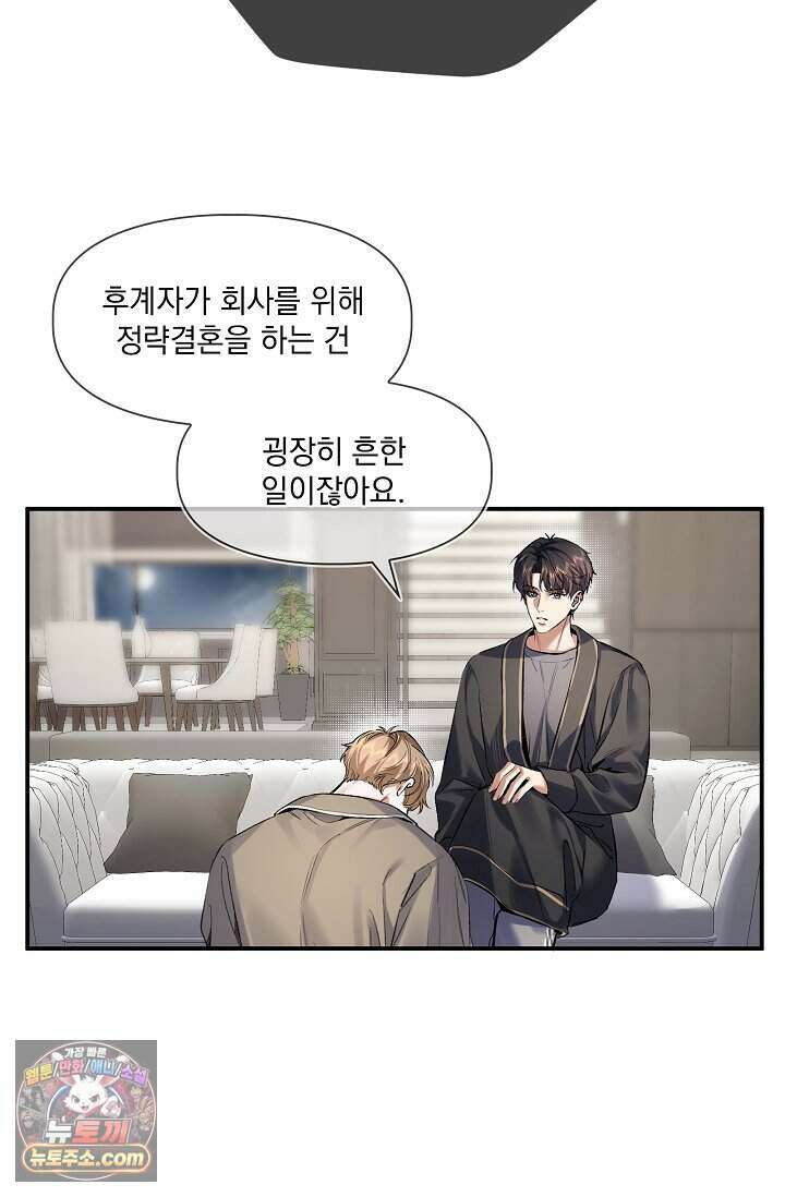 몸캠 BJ의 이중생활 24화 10