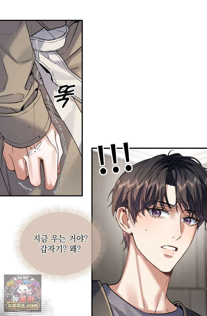 몸캠 BJ의 이중생활 24화 11