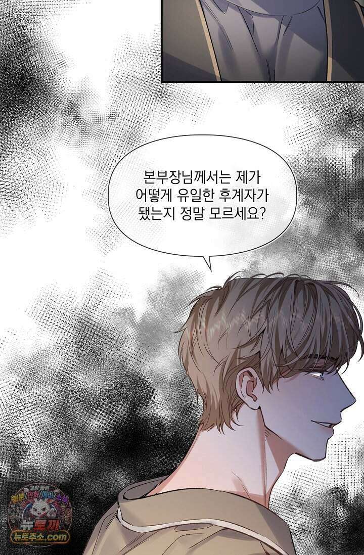 몸캠 BJ의 이중생활 24화 12
