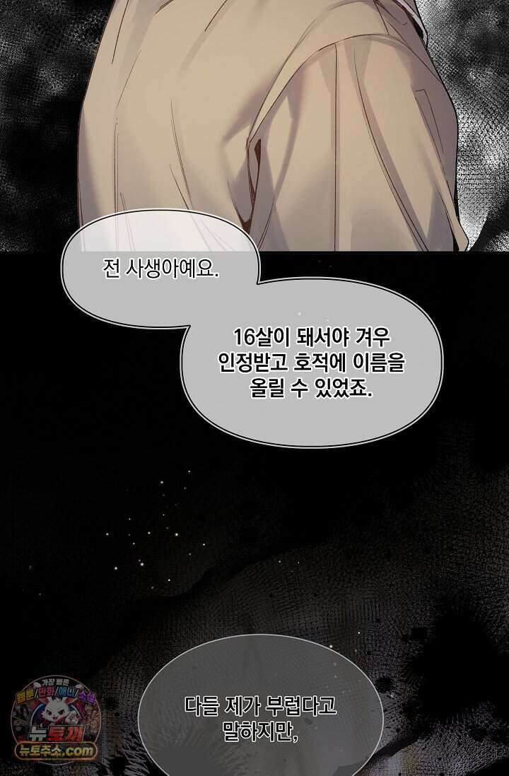 몸캠 BJ의 이중생활 24화 13