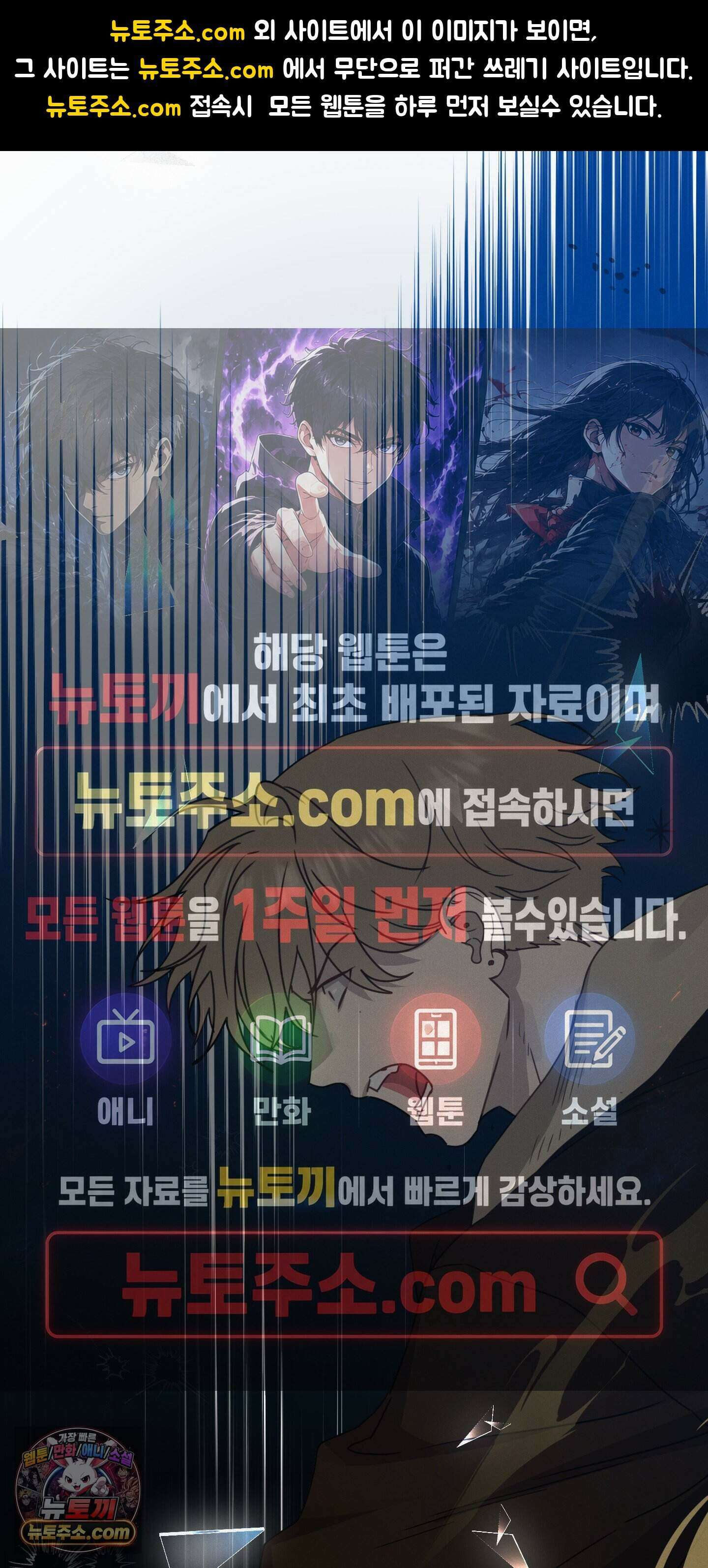 신을 살해하는 방법 21화 1