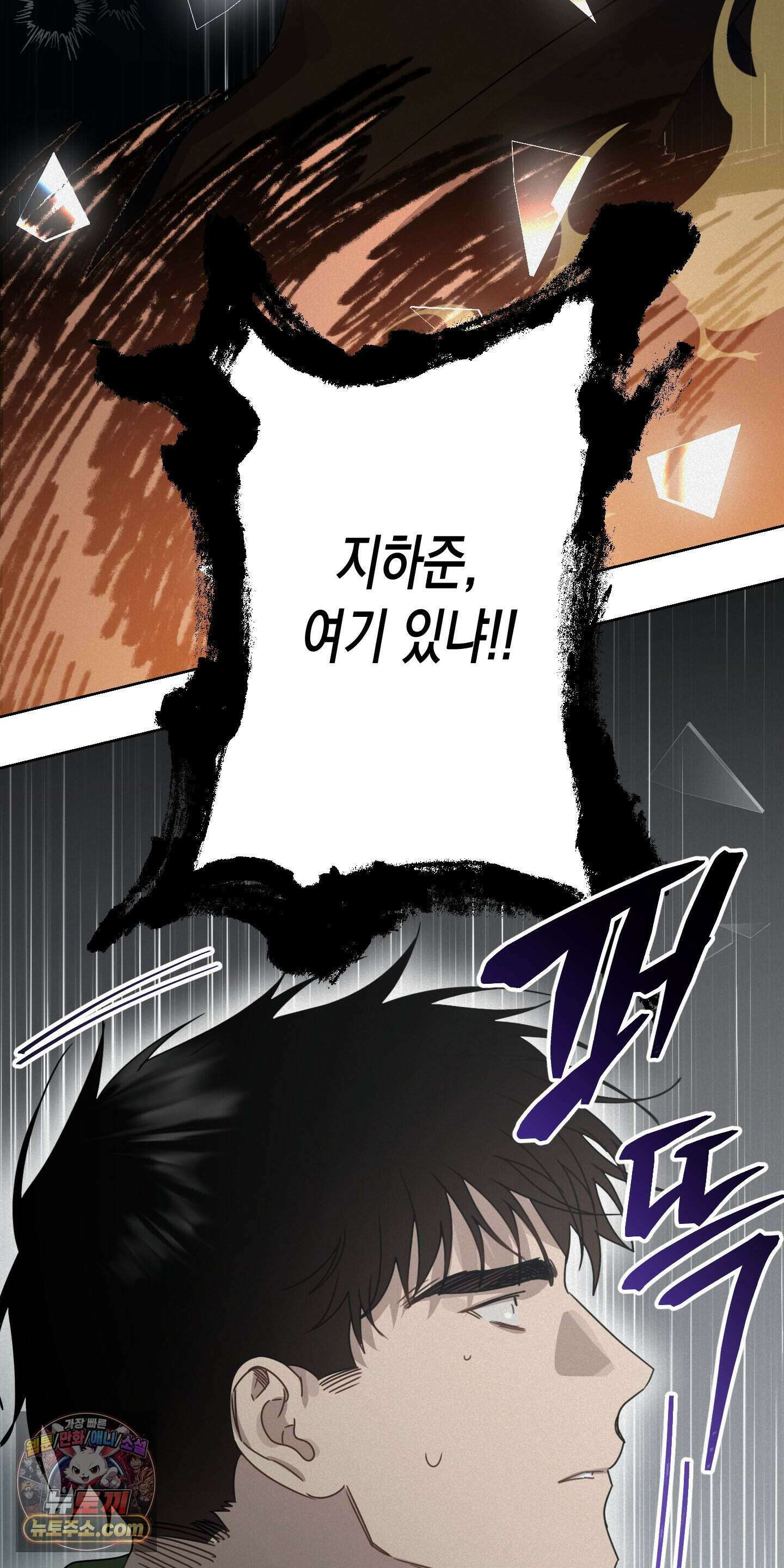 신을 살해하는 방법 21화 2