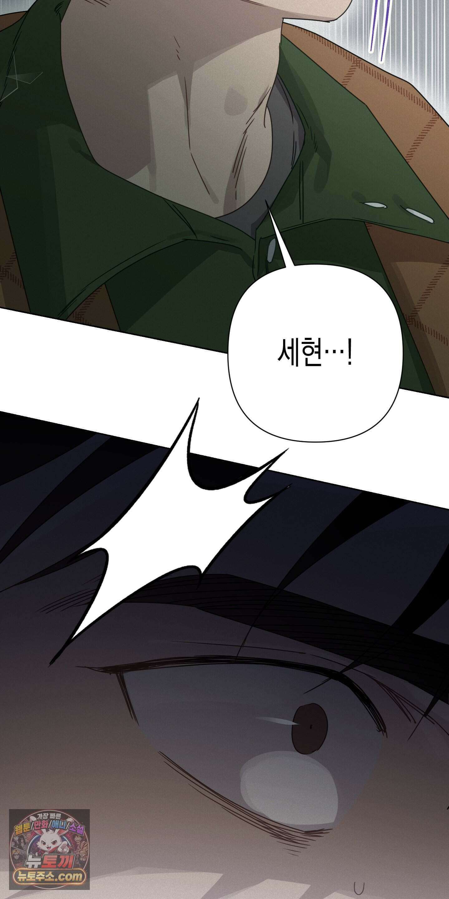 신을 살해하는 방법 21화 3