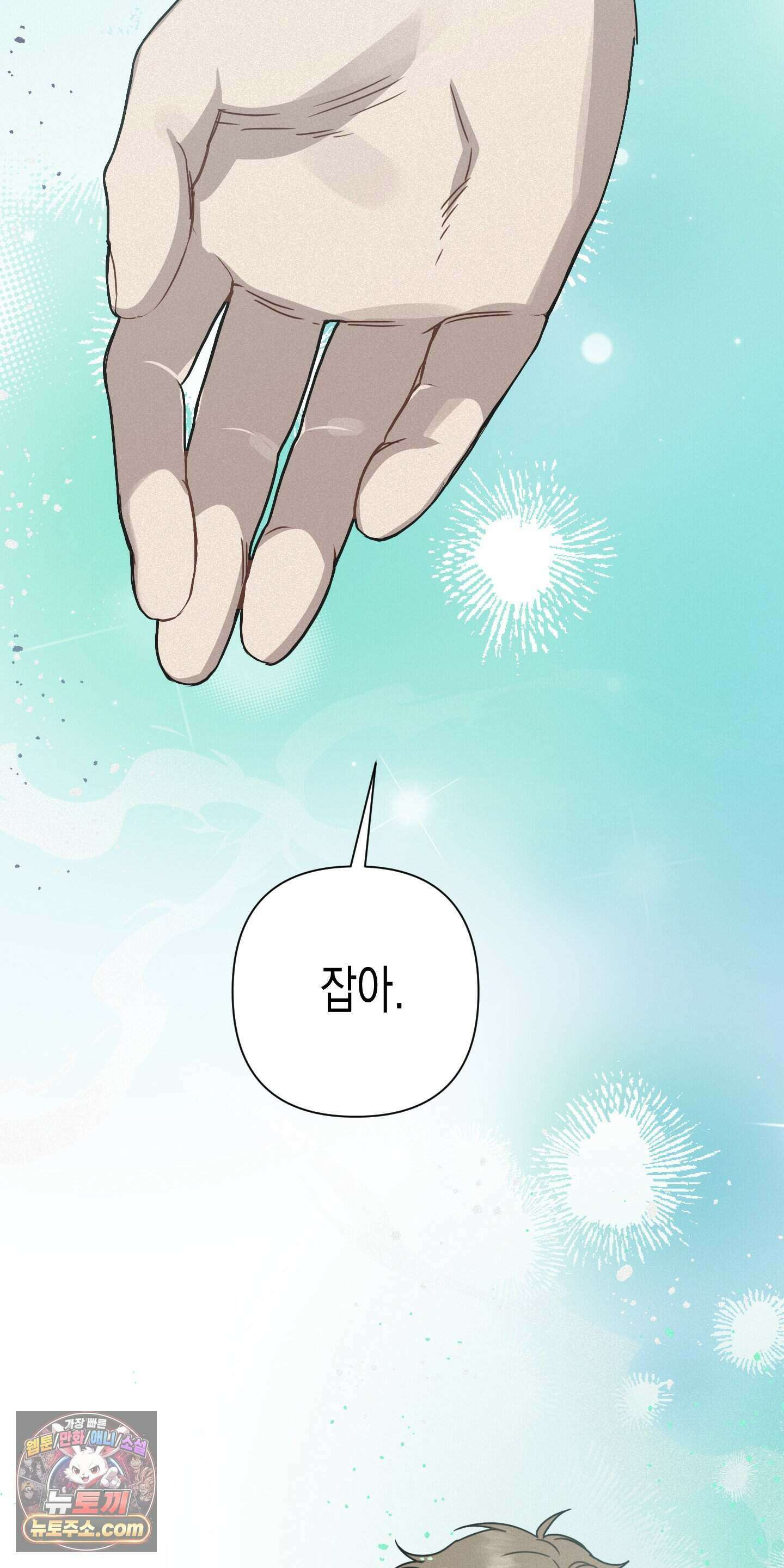 신을 살해하는 방법 21화 6