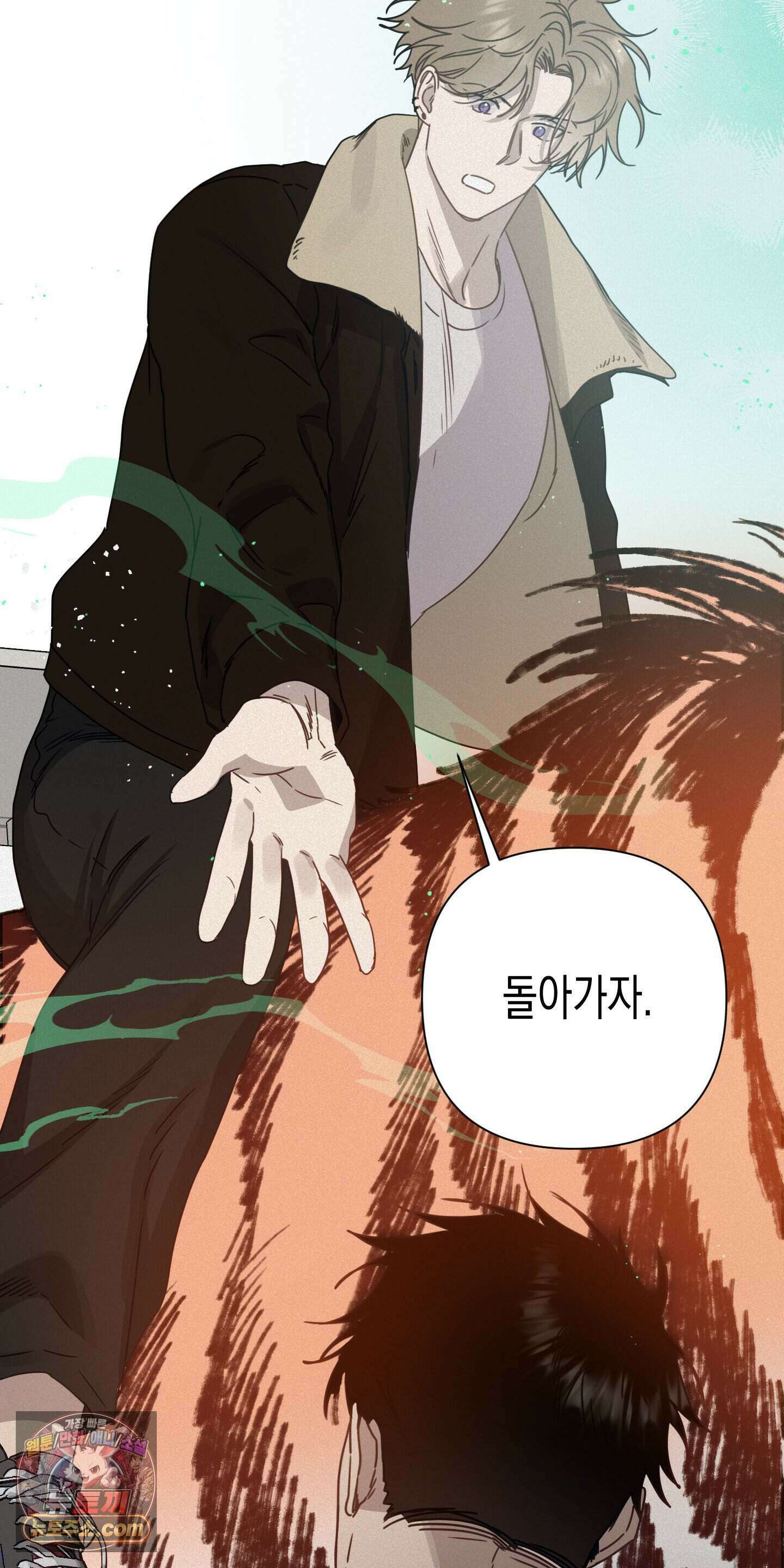 신을 살해하는 방법 21화 7