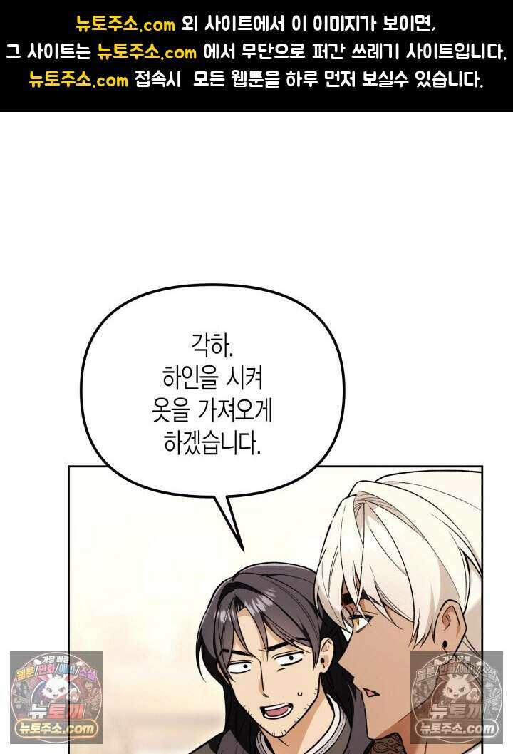 루벨파스트의 노예 4화 1