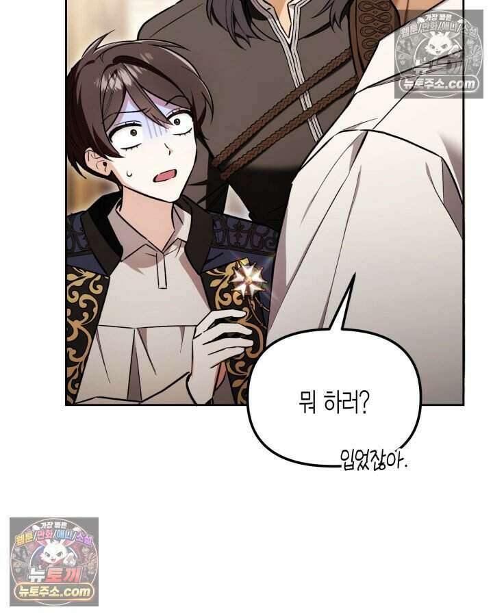 루벨파스트의 노예 4화 2