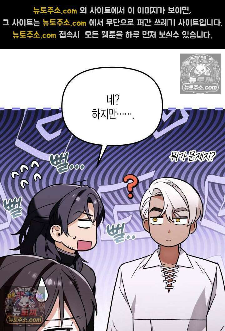 루벨파스트의 노예 4화 3