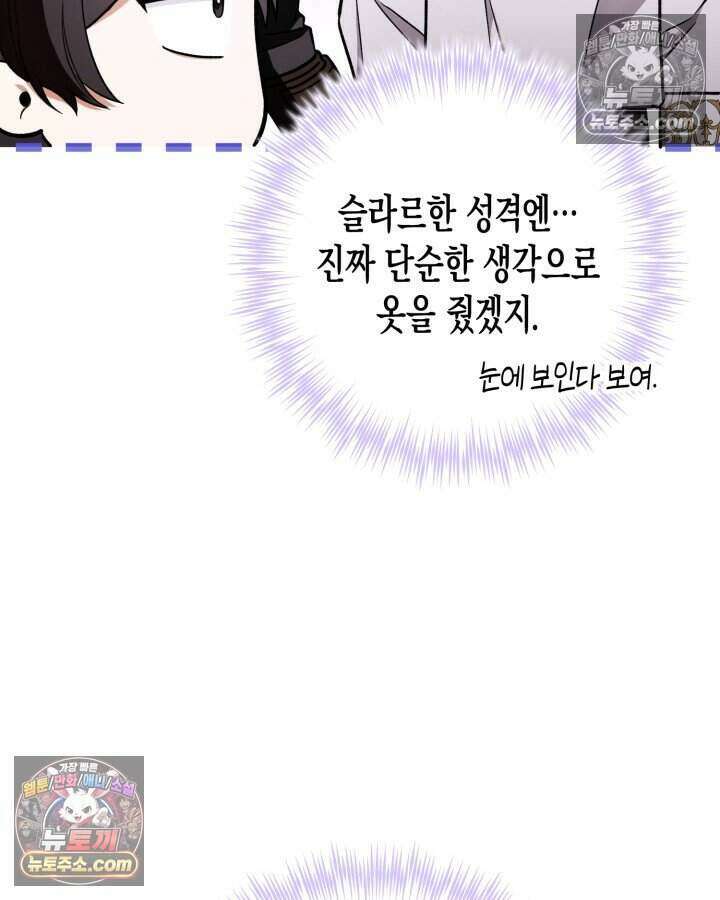 루벨파스트의 노예 4화 4