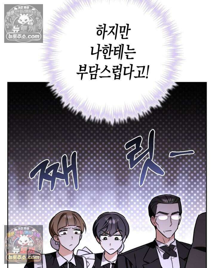 루벨파스트의 노예 4화 5