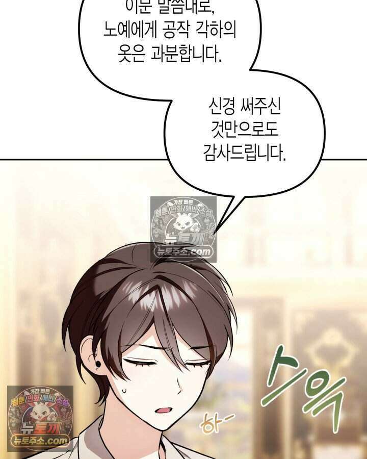 루벨파스트의 노예 4화 7