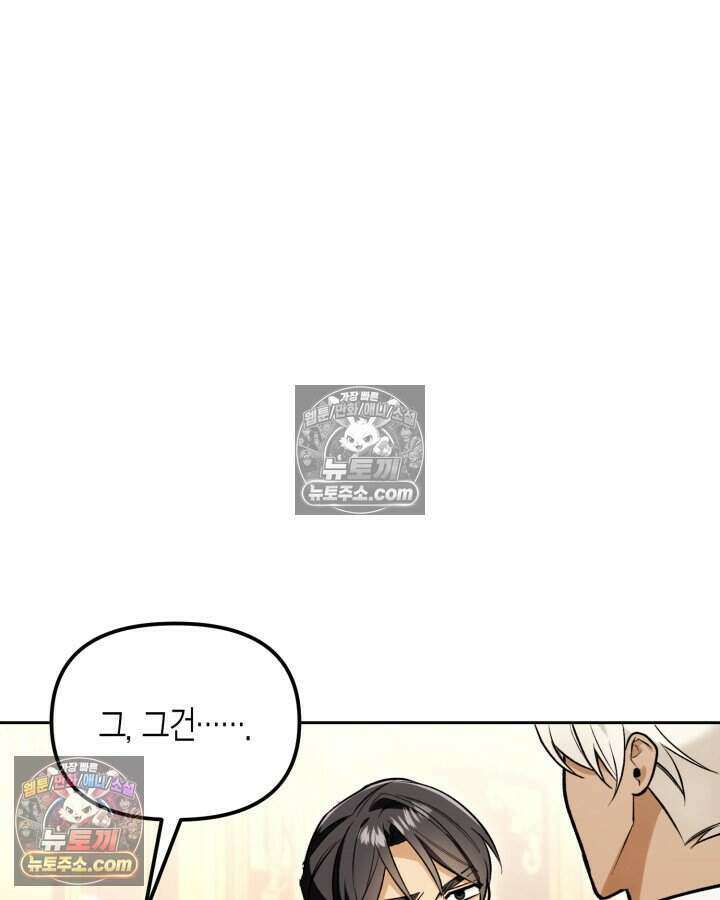 루벨파스트의 노예 4화 10