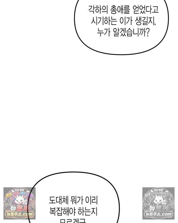 루벨파스트의 노예 4화 12