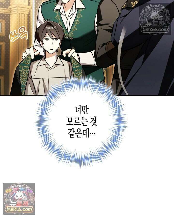 루벨파스트의 노예 4화 15