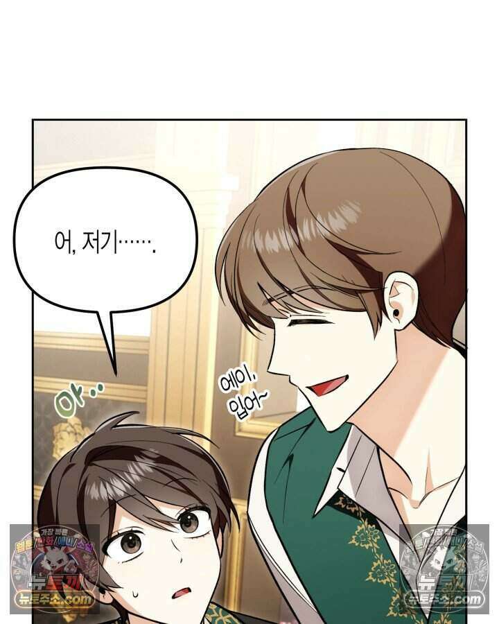 루벨파스트의 노예 4화 16
