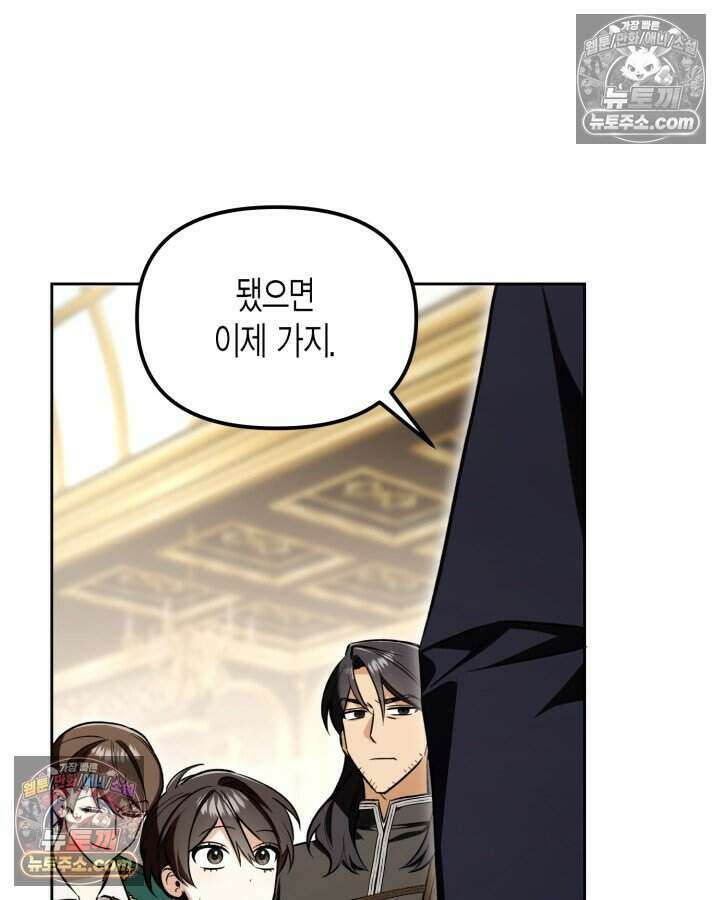 루벨파스트의 노예 4화 18