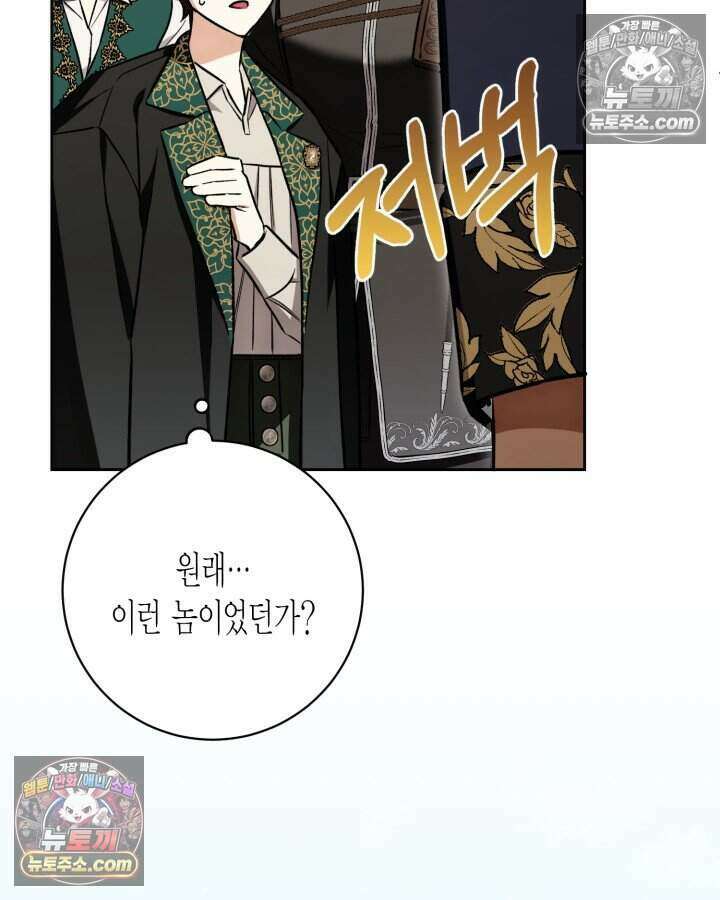 루벨파스트의 노예 4화 19