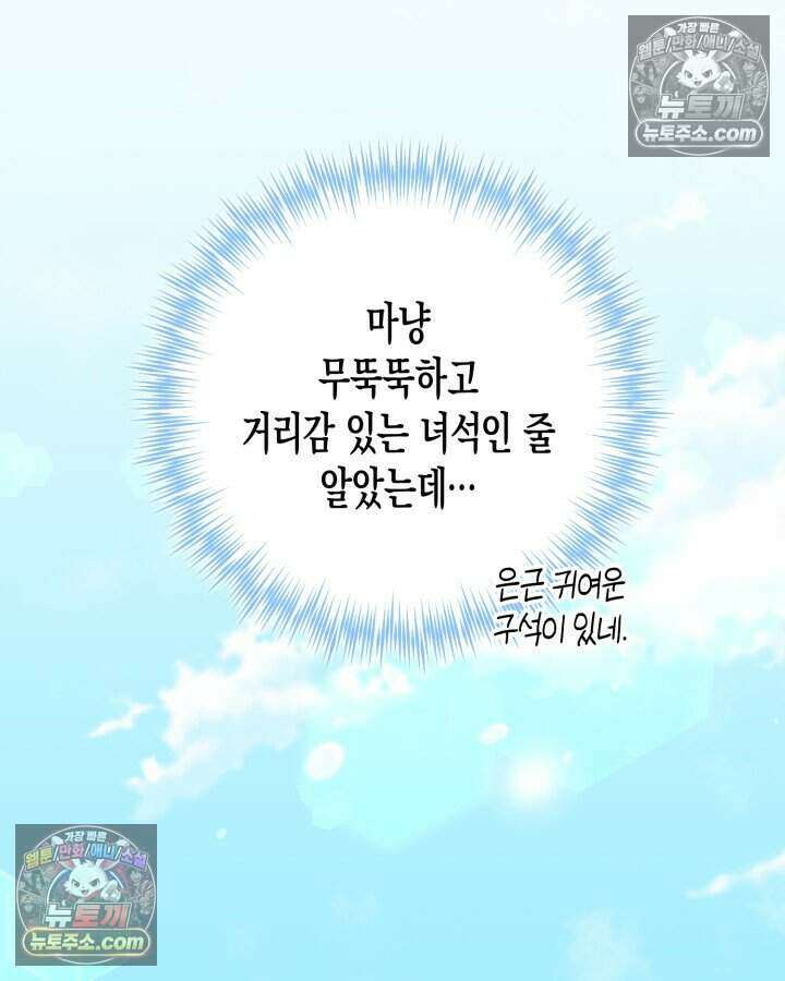 루벨파스트의 노예 4화 20