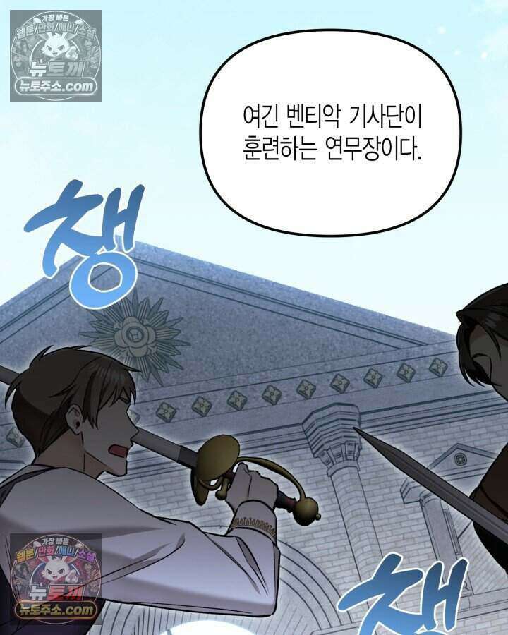 루벨파스트의 노예 4화 22