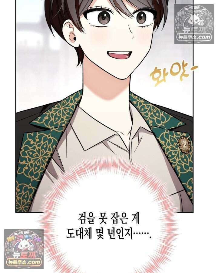 루벨파스트의 노예 4화 25
