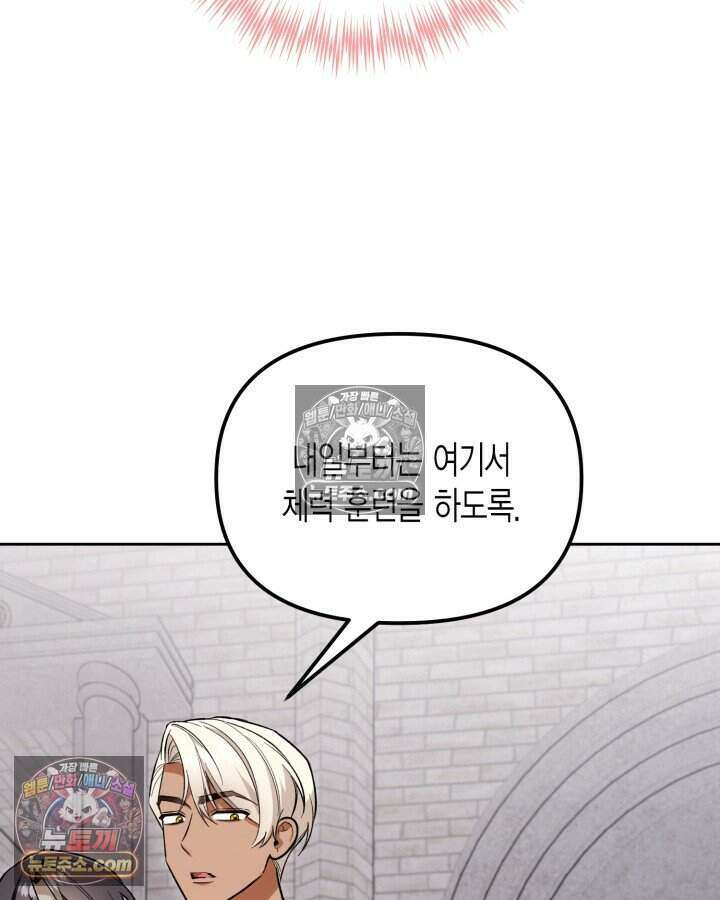 루벨파스트의 노예 4화 26